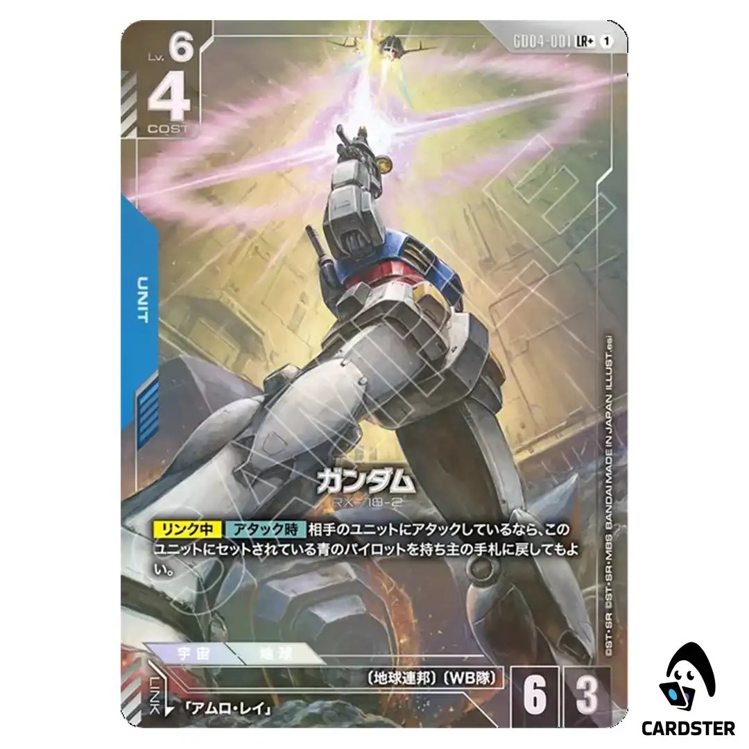 Gundam LR+ GD04-001 [PAR] Phantom Aria Gundam Card Game Japanese