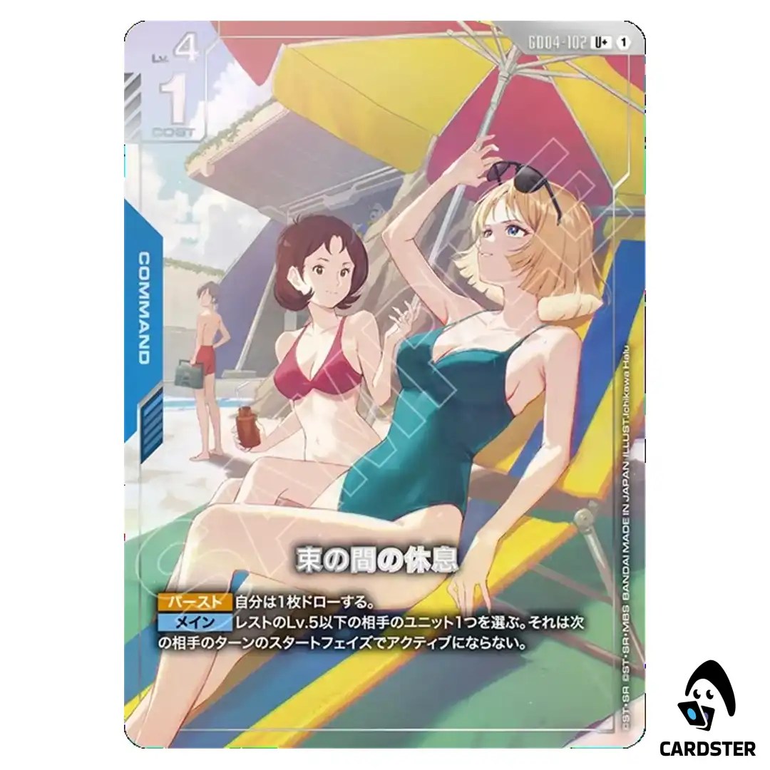 Moment of Rest U+ GD04-102 [PAR] Phantom Aria Gundam Card Game Japanese