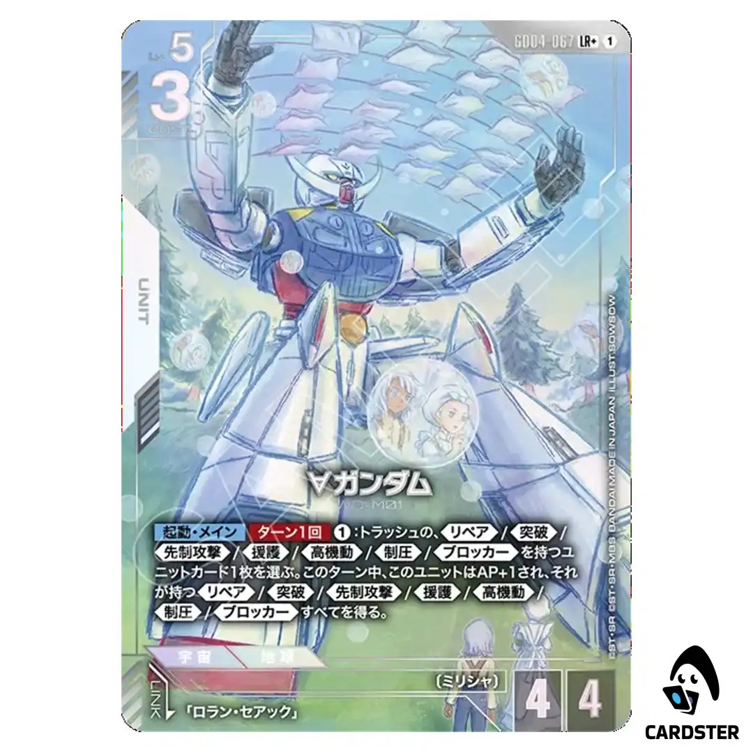 Turn A Gundam LR+ GD04-067 [PAR] Phantom Aria Gundam Card Game Japanese