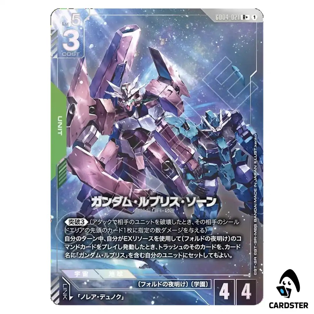 Gundam Lfrith Thorn R+ GD04-021 [PAR] Phantom Aria Gundam Card Game Japanese