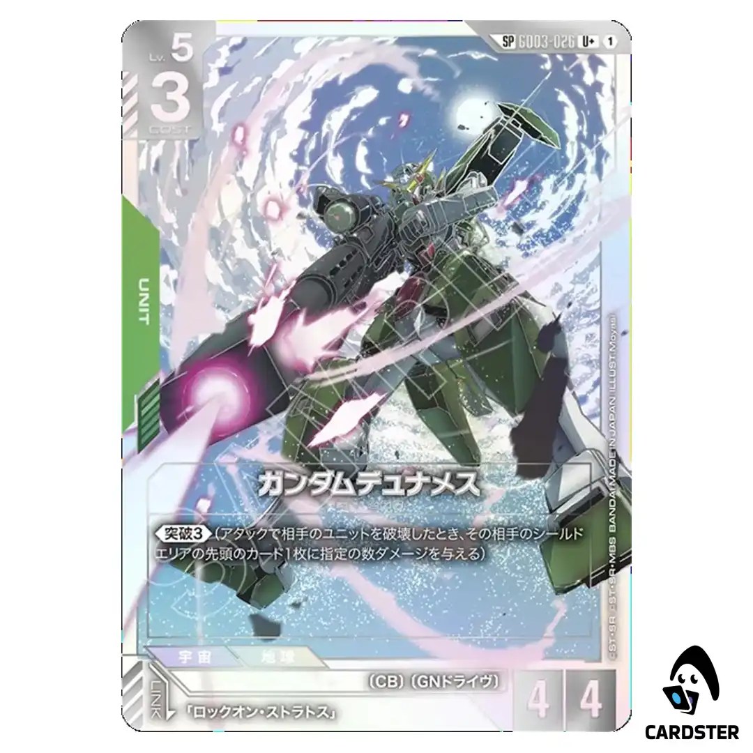 Gundam Dynames U+ GD03-026 GD04 [SP PAR] Phantom Aria Gundam Card Game Japan