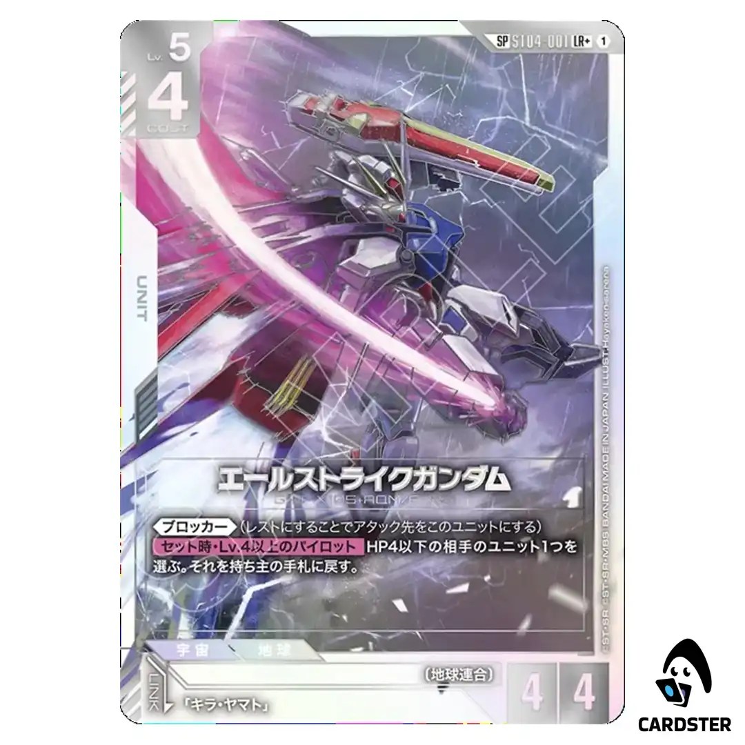 Aile Strike Gundam LR+ ST04-001 GD04 [SP PAR] Phantom Aria Gundam Card Game JP