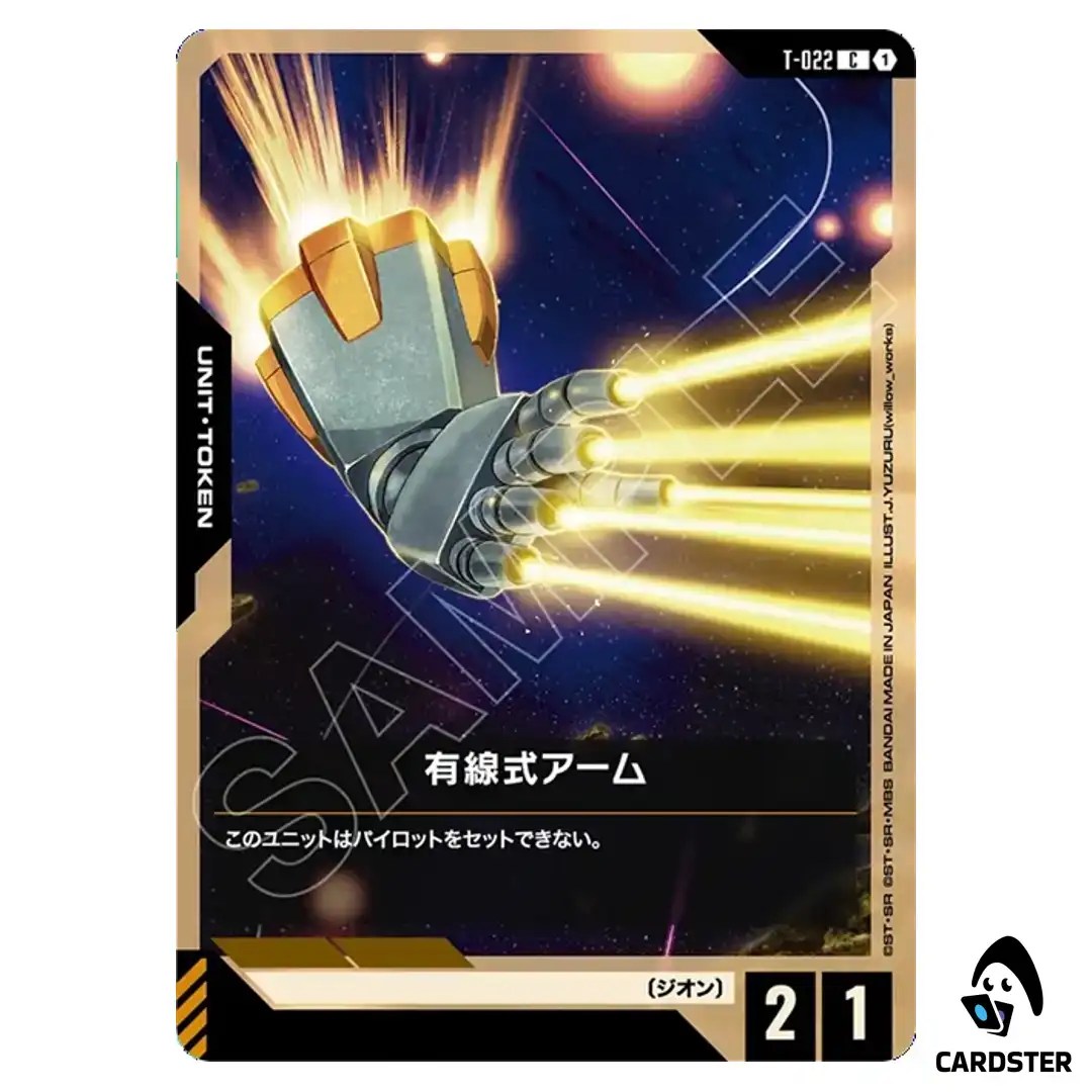 Wire-Guided Arm C T-022 GD04 Phantom Aria Gundam Card Game Japanese