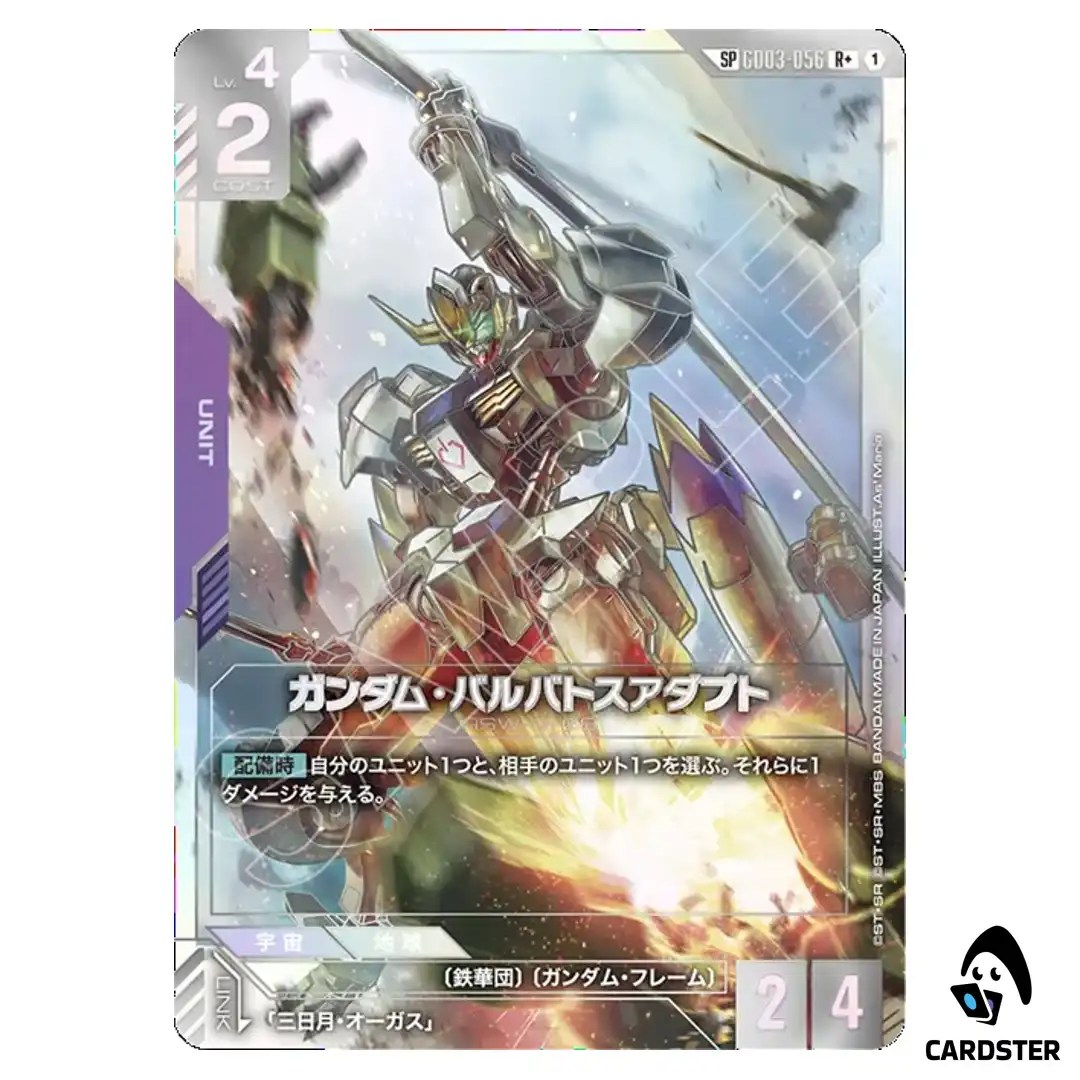 Gundam Barbatos Adapt R+ GD03-056 GD04 [SP PAR] Phantom Aria Gundam Card Game
