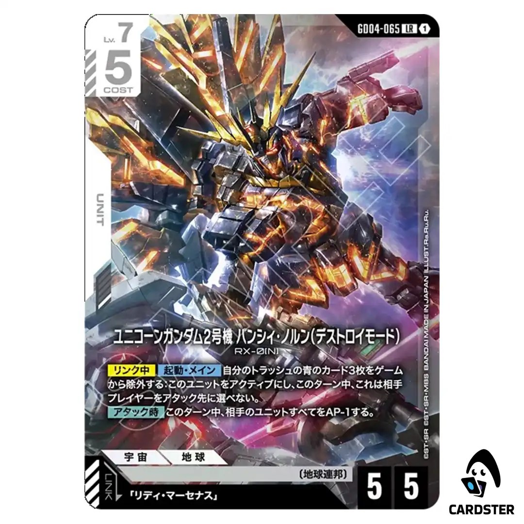 Unicorn Gundam 02 Banshee Norn (Destroy Mode) LR GD04-065 Phantom Aria Gundam