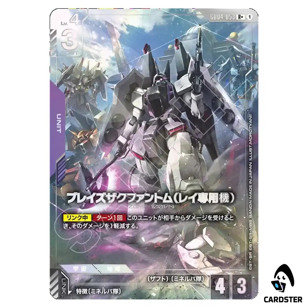 Reys Blaze Zaku Phantom R+ GD04-053 [PAR] Phantom Aria Gundam Card Game Japan