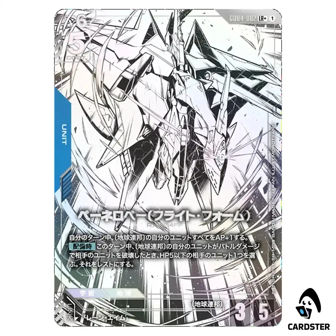 Penelope (Flight Form) LR+ GD04-002 [PAR] Phantom Aria Gundam Card Game Japan