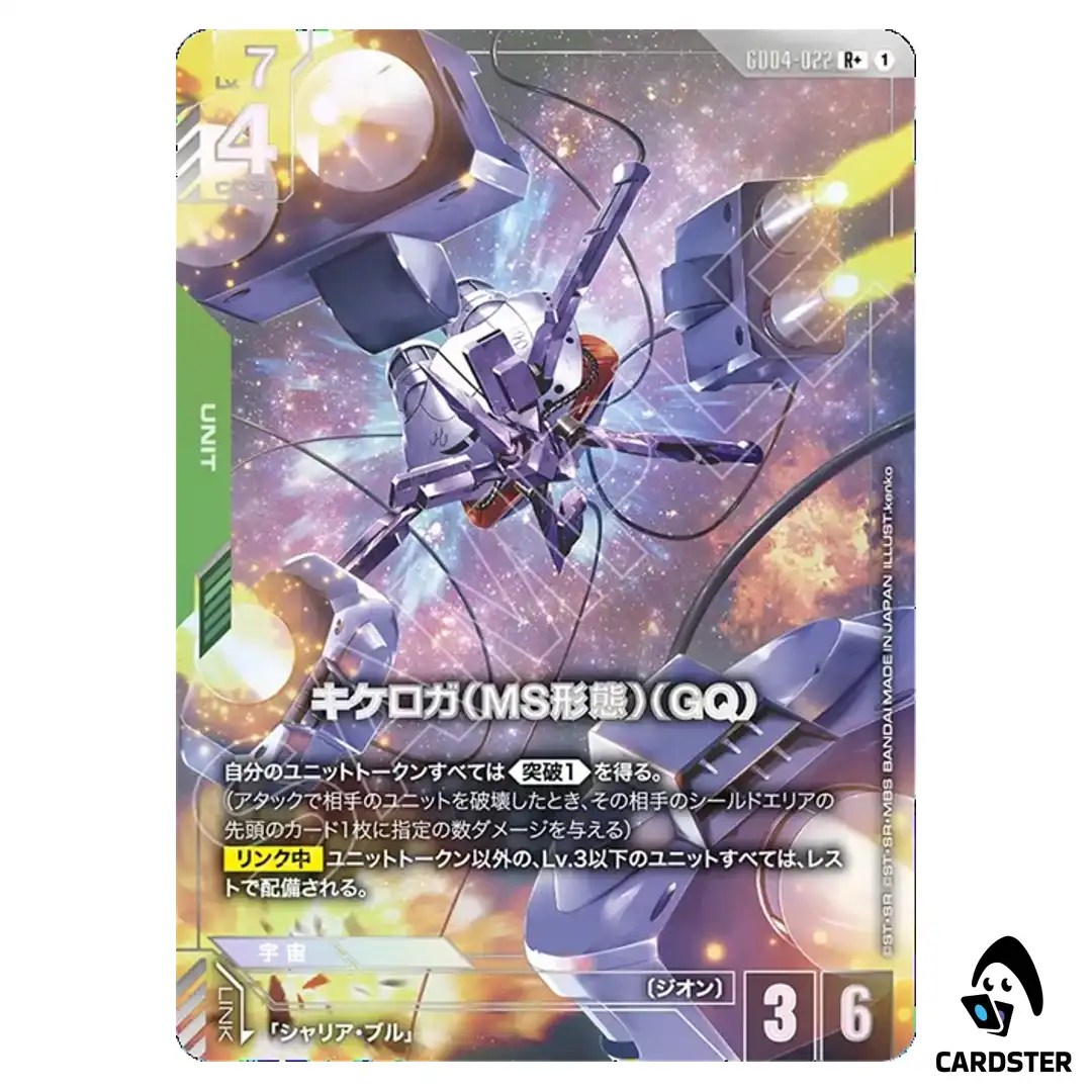 Kikeroga (MS Mode) (GQ) R+ GD04-022 [PAR] Phantom Aria Gundam Card Game Japan