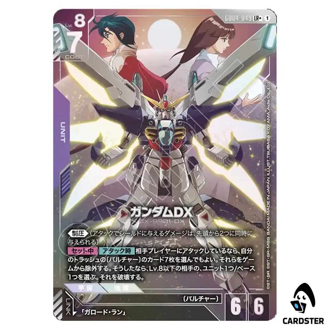 Gundam DX LR+ GD04-049 [PAR] Phantom Aria Gundam Card Game Japanese