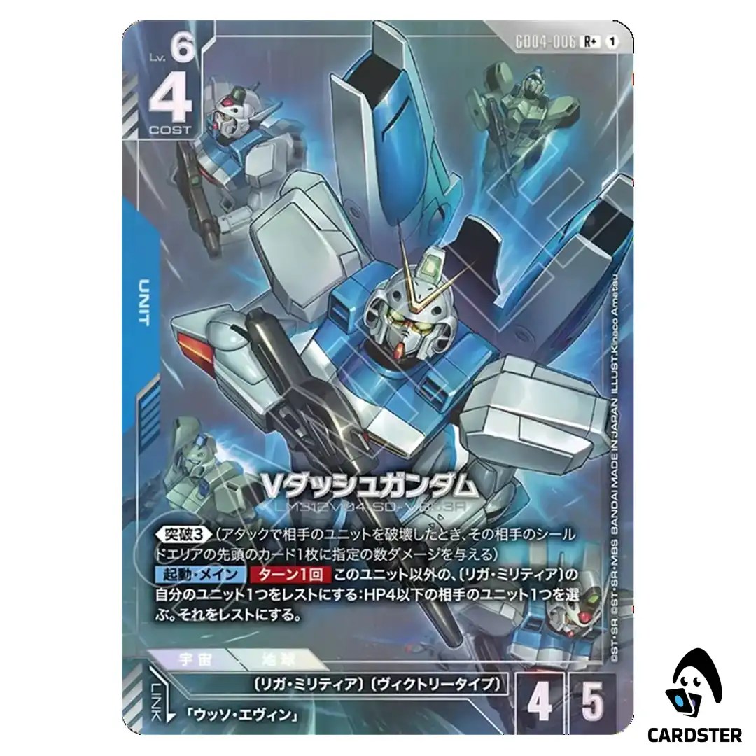 V-Dash Gundam R+ GD04-006 [PAR] Phantom Aria Gundam Card Game Japanese