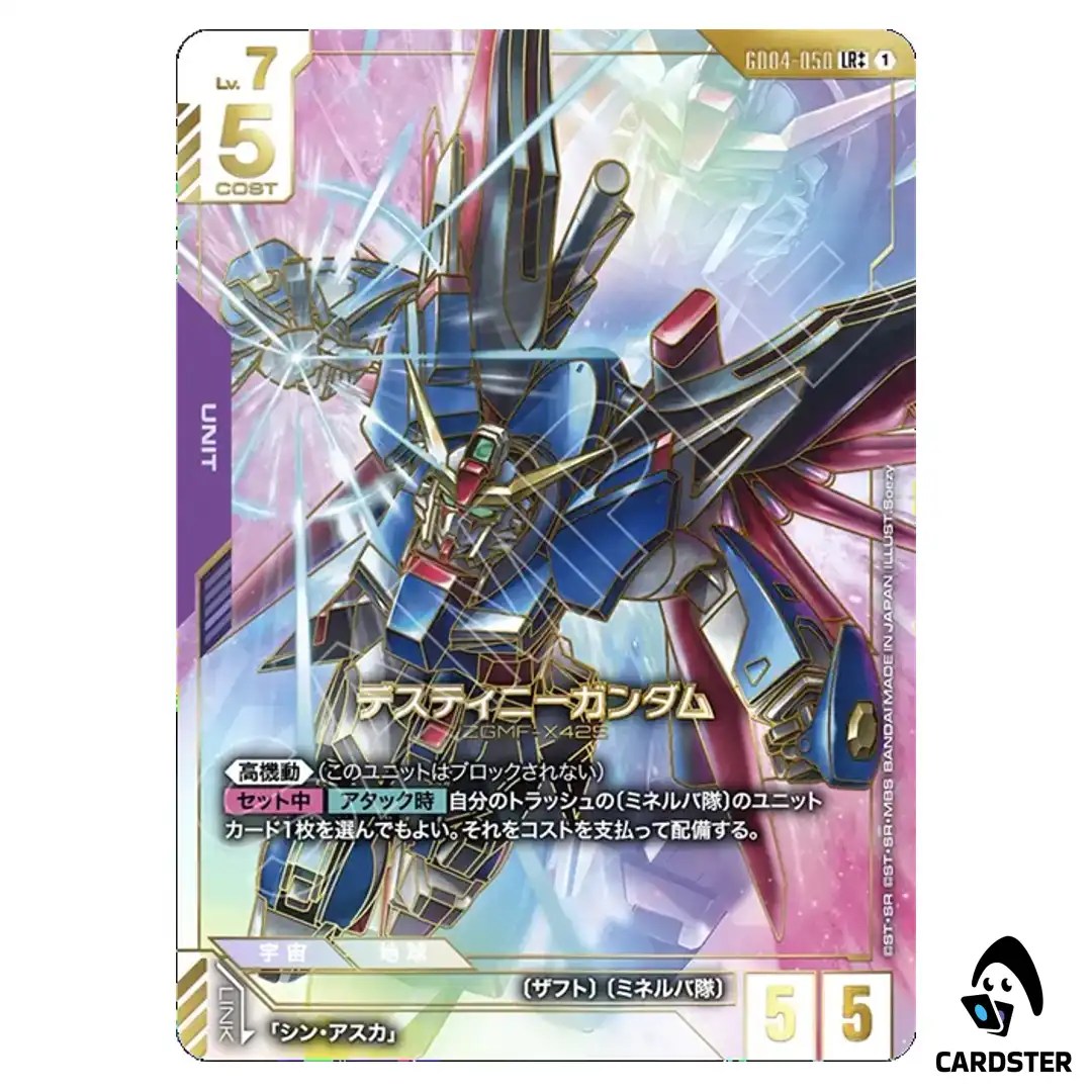 Destiny Gundam LR++ GD04-050 [SUPER PAR] Phantom Aria Gundam Card Game Japan
