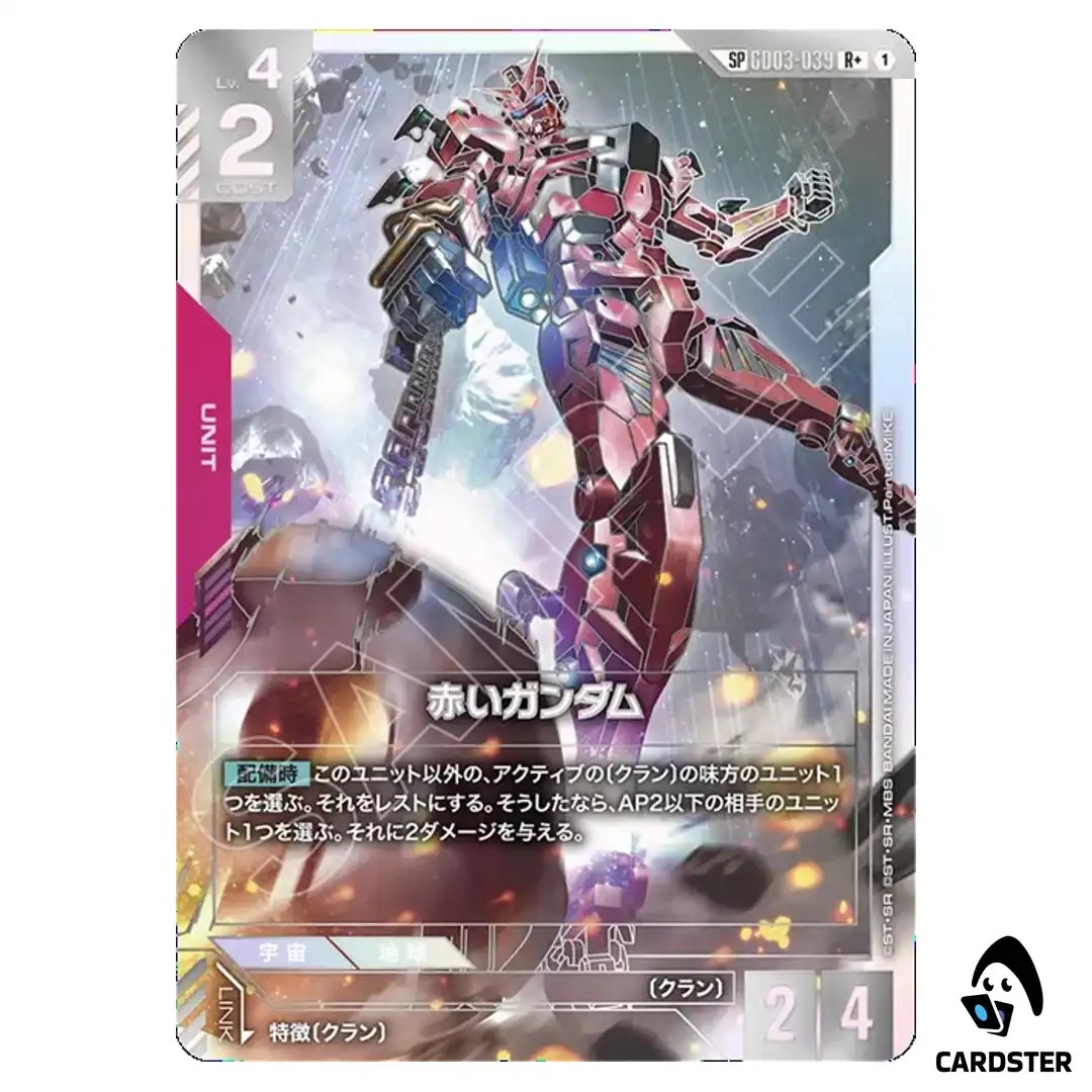 Red Gundam R+ GD03-039 GD04 [SP PAR] Phantom Aria Gundam Card Game Japanese