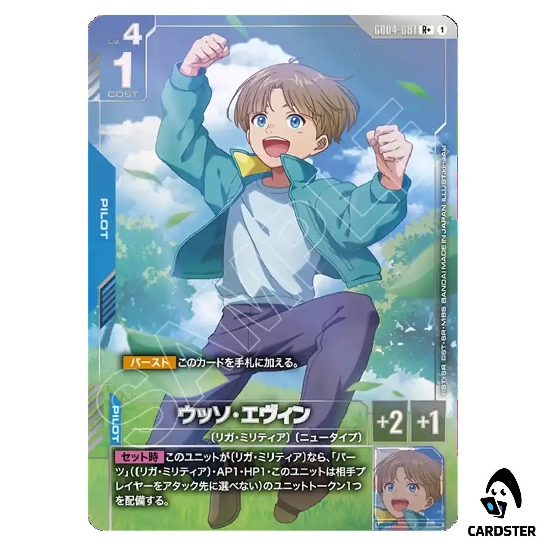 Uso Ewin R+ GD04-081 [PAR] Phantom Aria Gundam Card Game Japanese