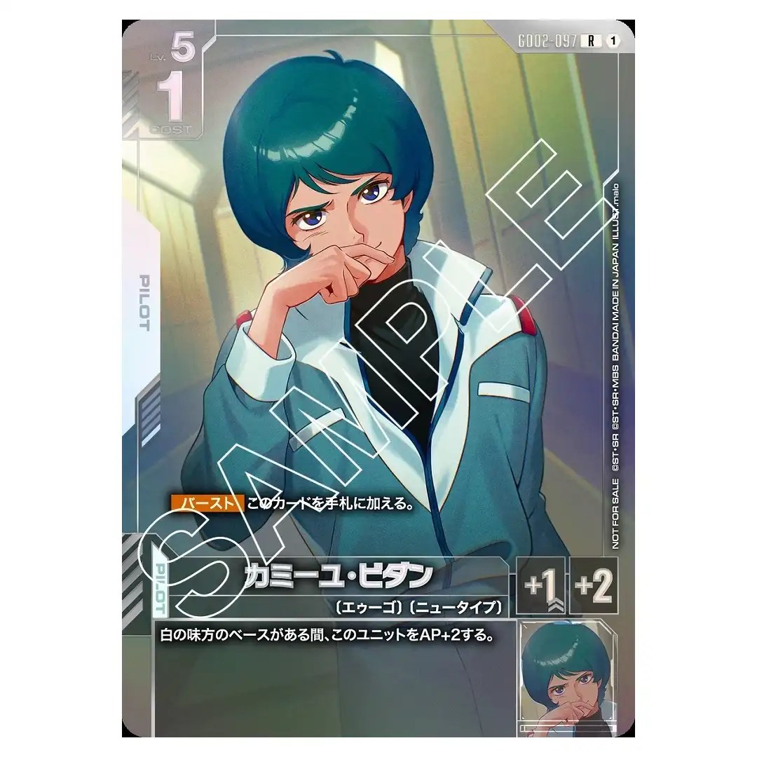 [SEALED] Kamille Bidan R GD02-097 [Promo] NewType Challenge Gundam Card Japan