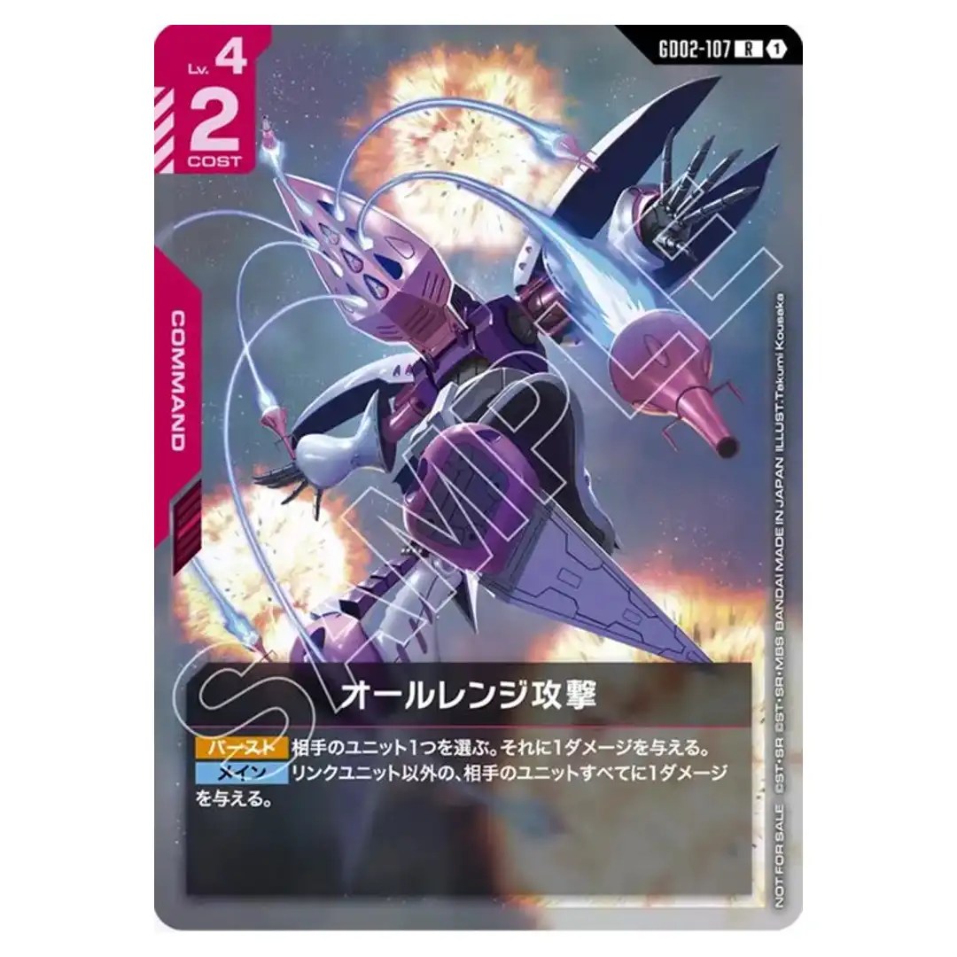 [SEALED] All-Range Attack R GD02-107 [Promo] NewType Challenge Gundam Card JP