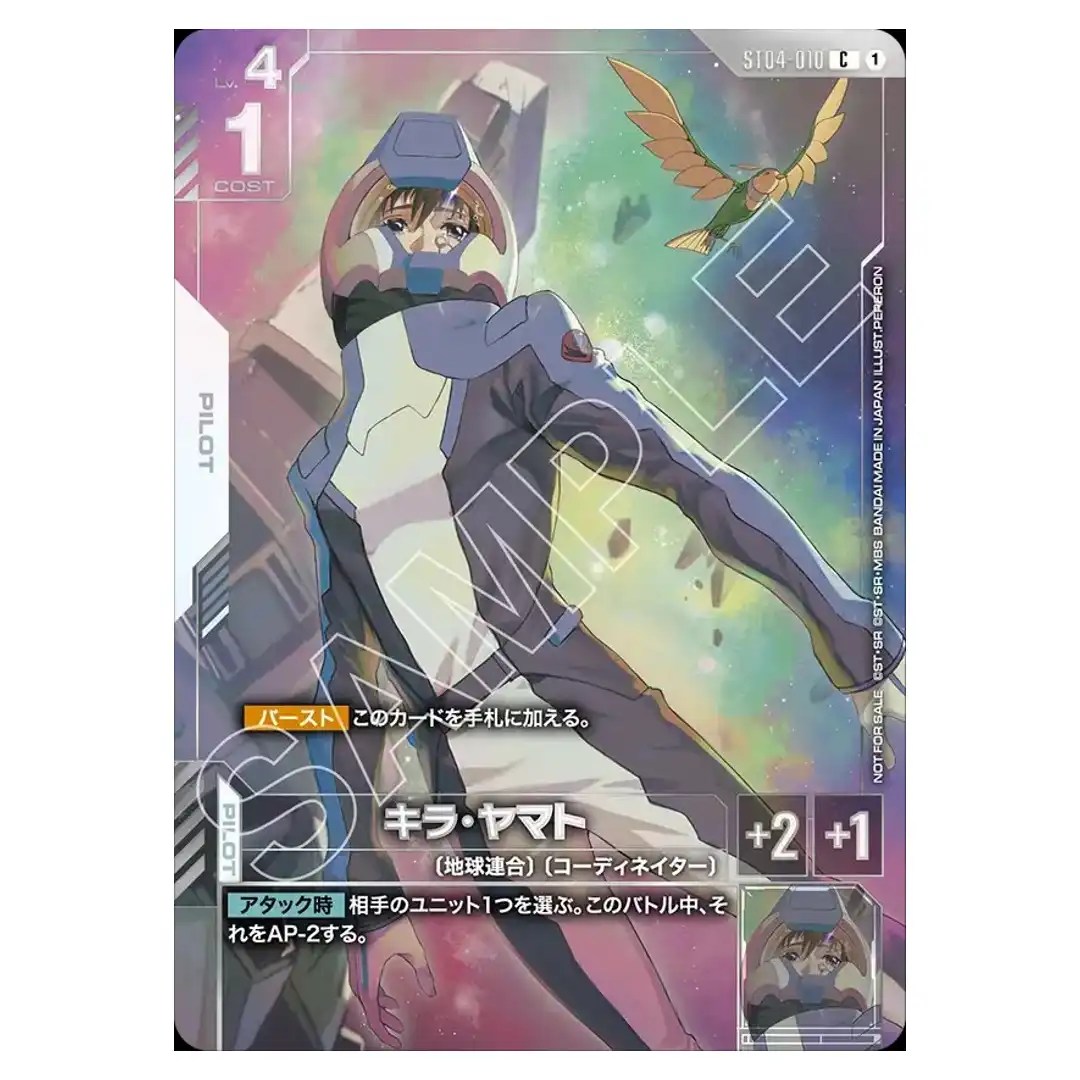 [SEALED] Kira Yamato C ST04-010 [Promo] NewType Challenge Gundam Card Japanese