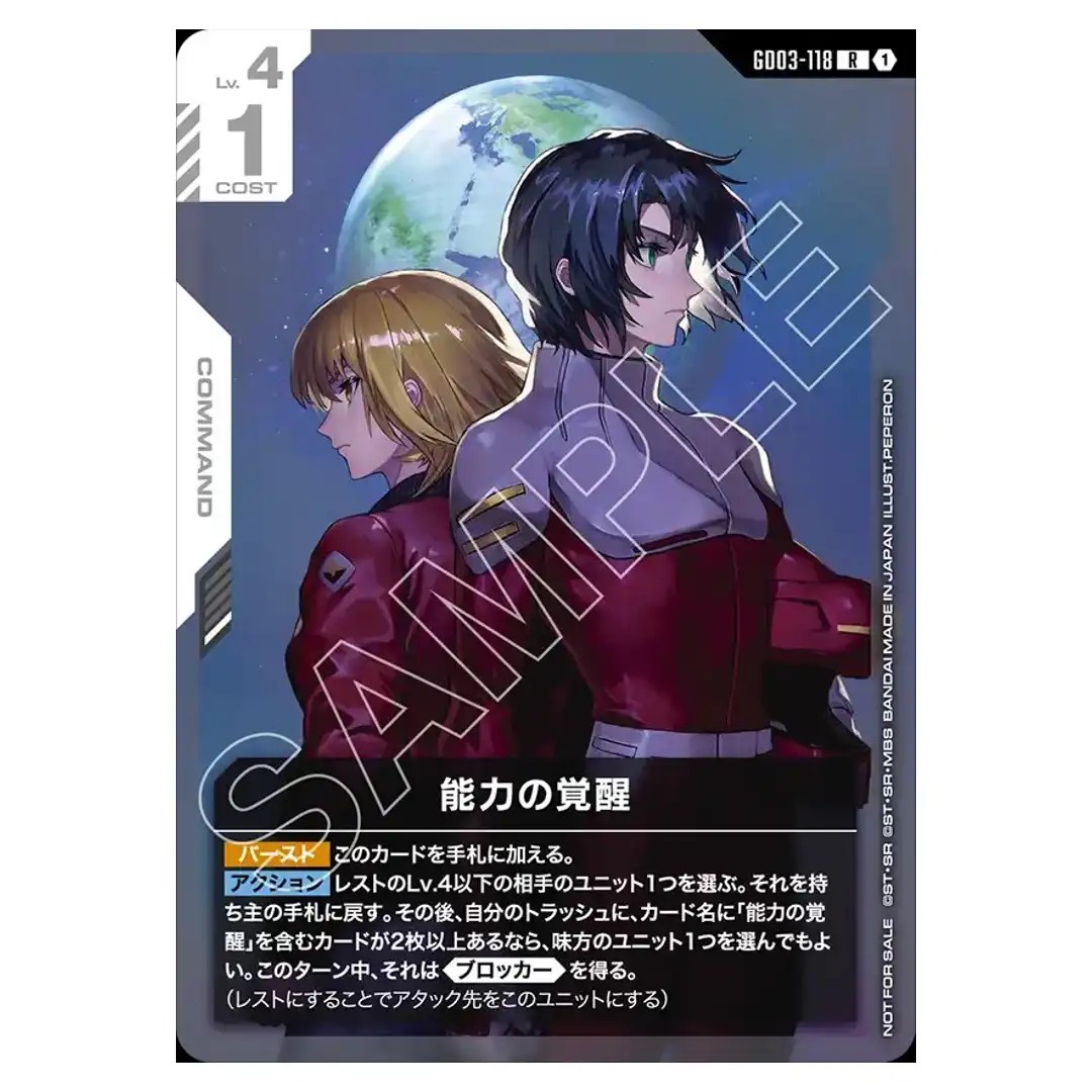 [SEALED] Awakened Potential R GD03-118 [Promo] NewType Challenge Gundam Card