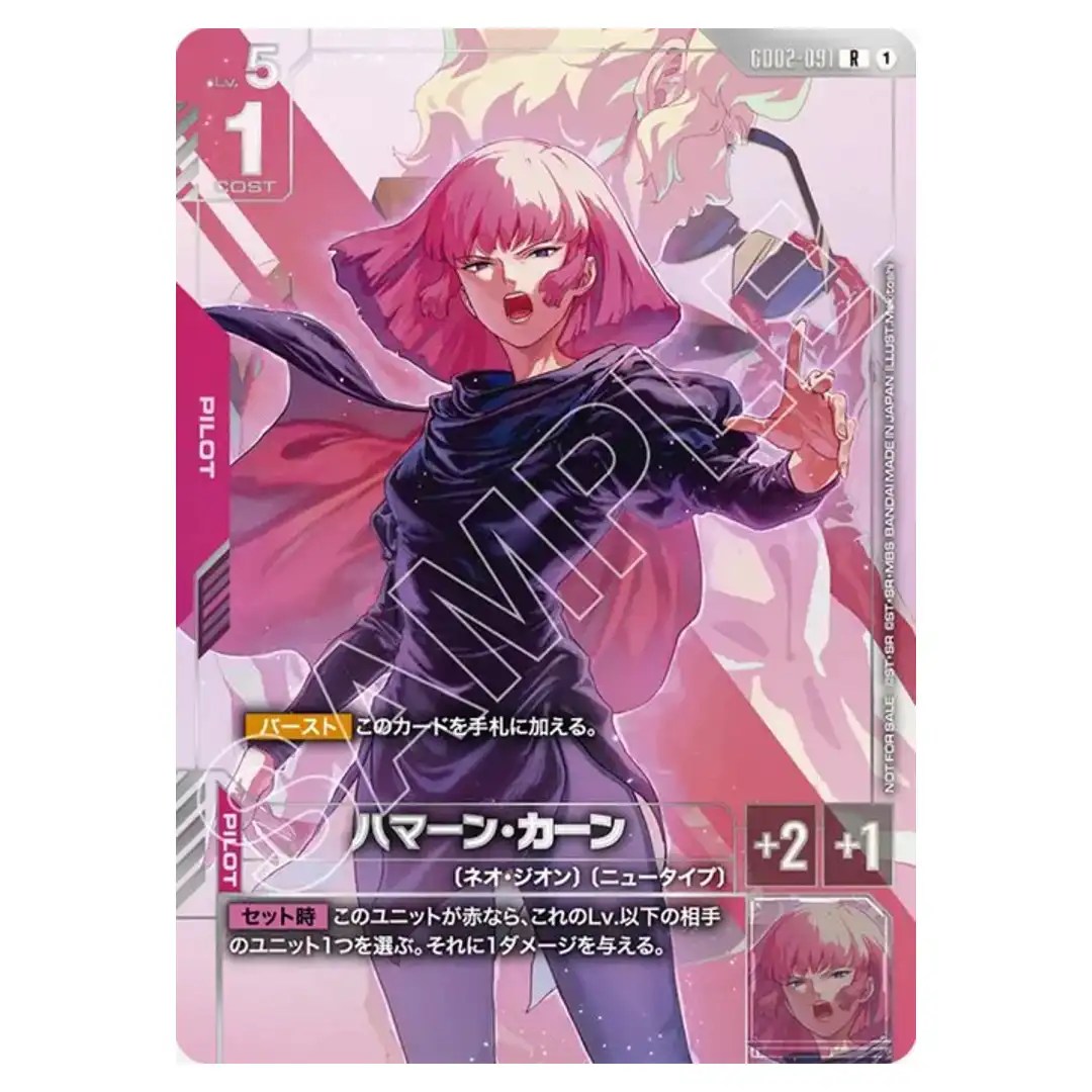 [SEALED] Haman Karn R GD02-091 [Promo] NewType Challenge Gundam Card Japanese
