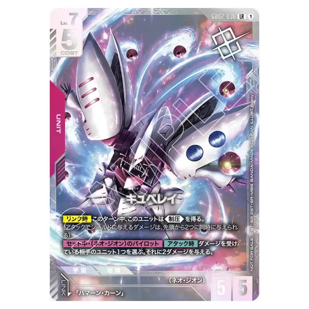 [SEALED] Qubeley LR GD02-036 [Promo] NewType Challenge Gundam Card Japanese