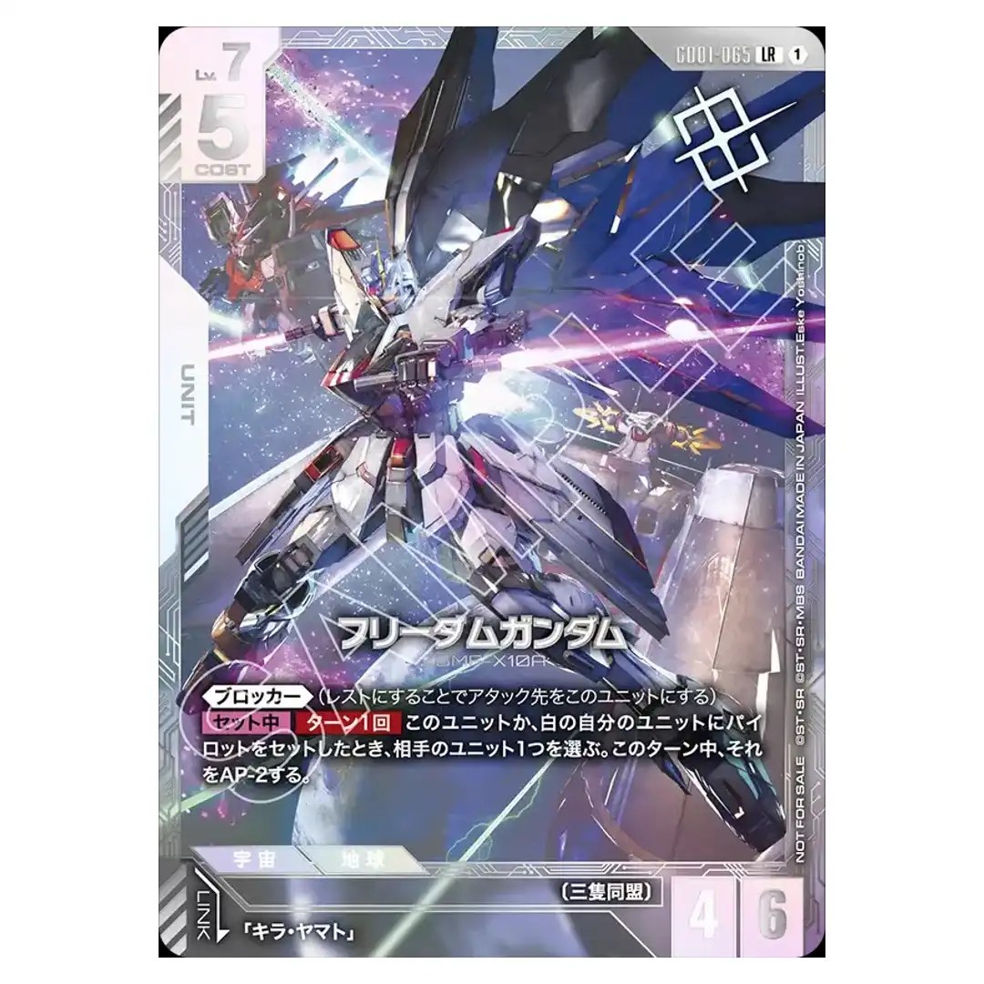 [SEALED] Freedom Gundam LR GD01-065 [Promo] NewType Challenge Gundam Card JP