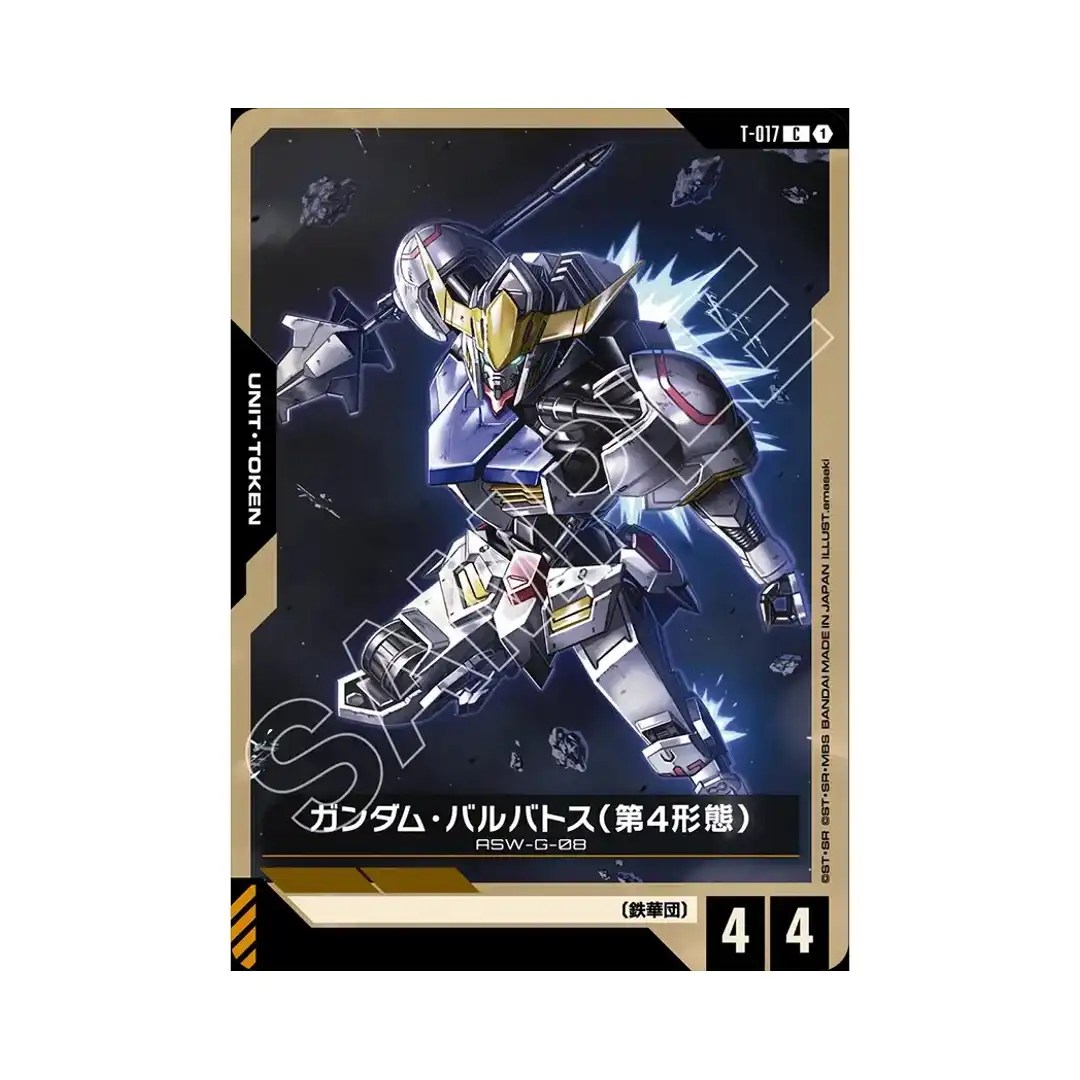 Gundam Barbatos 4th Form C T-017 Steel Requiem Gundam Card Japanese