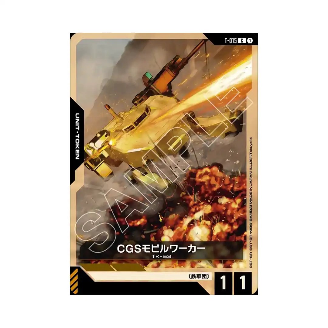 CGS Mobile Worker C T-015 Steel Requiem Gundam Card Japanese