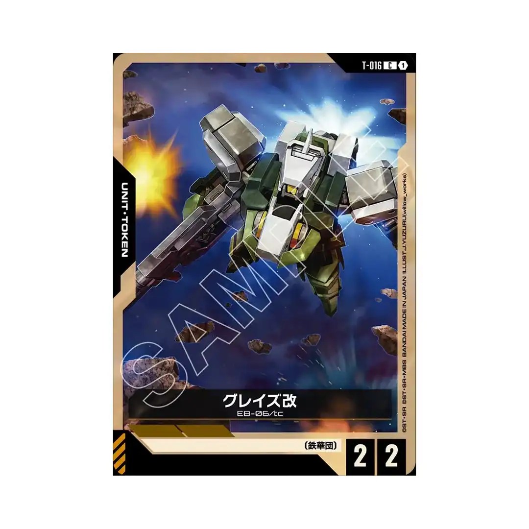 Graze Custom C T-016 Steel Requiem Gundam Card Japanese