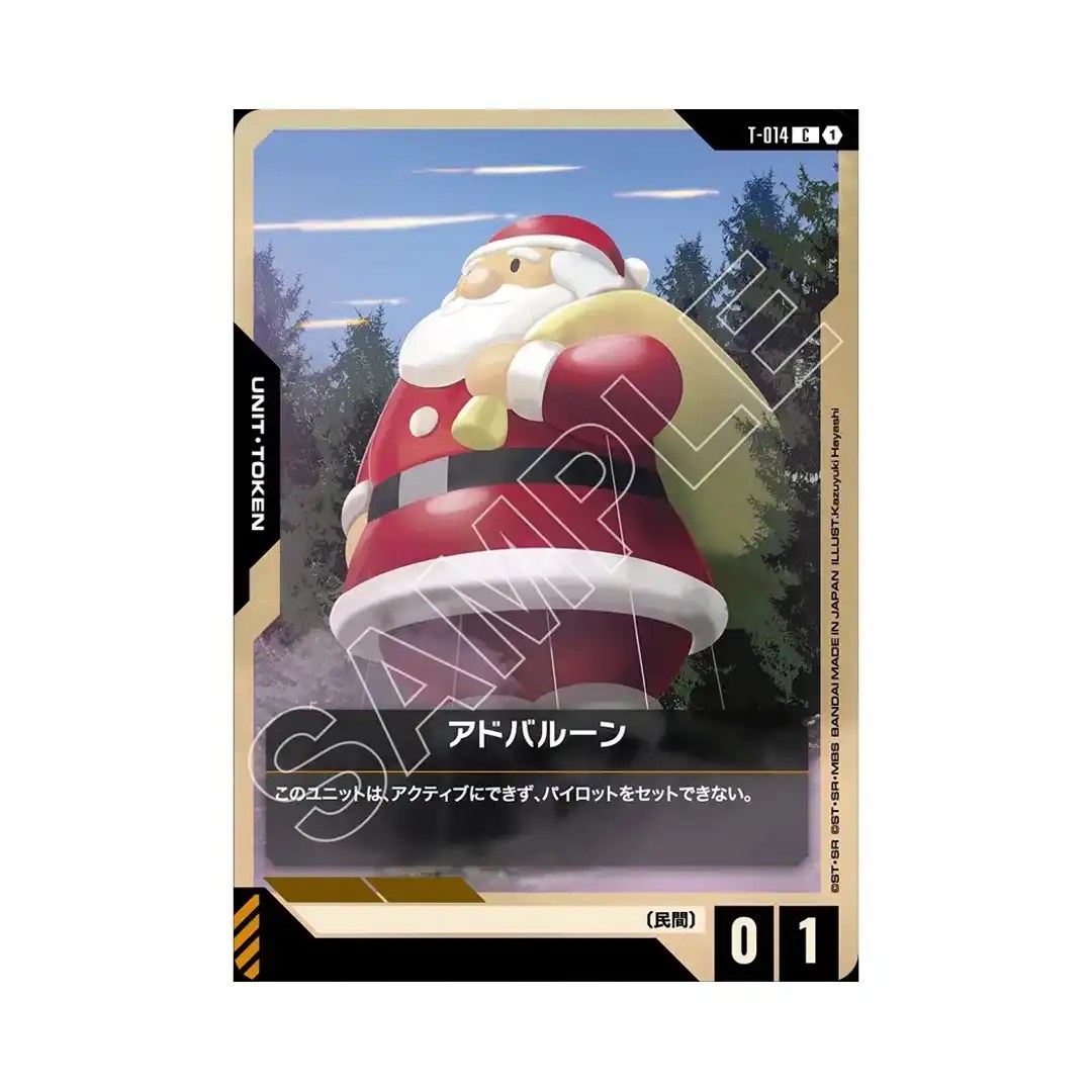 Ad Balloon C T-014 Steel Requiem Gundam Card Japanese