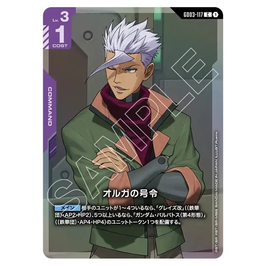 Orgas Command C GD03-117 PC01A [PAR] Gundam Assemble Set Gundam Card Japanese