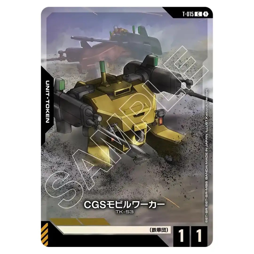 CGS Mobile Worker C T-015 PC01A [PAR] Gundam Assemble Set Gundam Card Japanese
