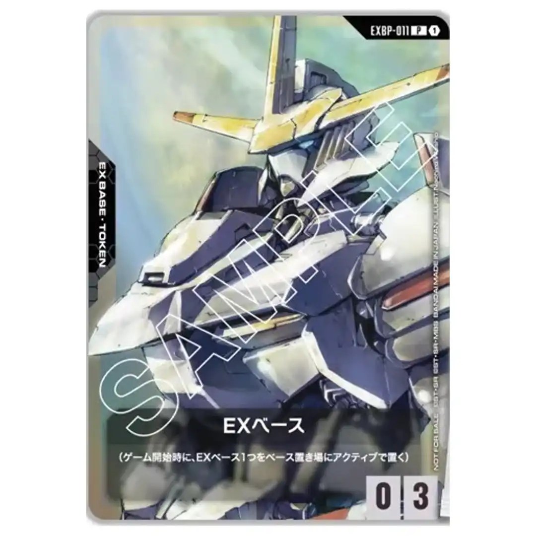 [UNSEALED] Gundam Marchosias P EXBP-011 [Promo] Blooded Orphans Theatrical JP