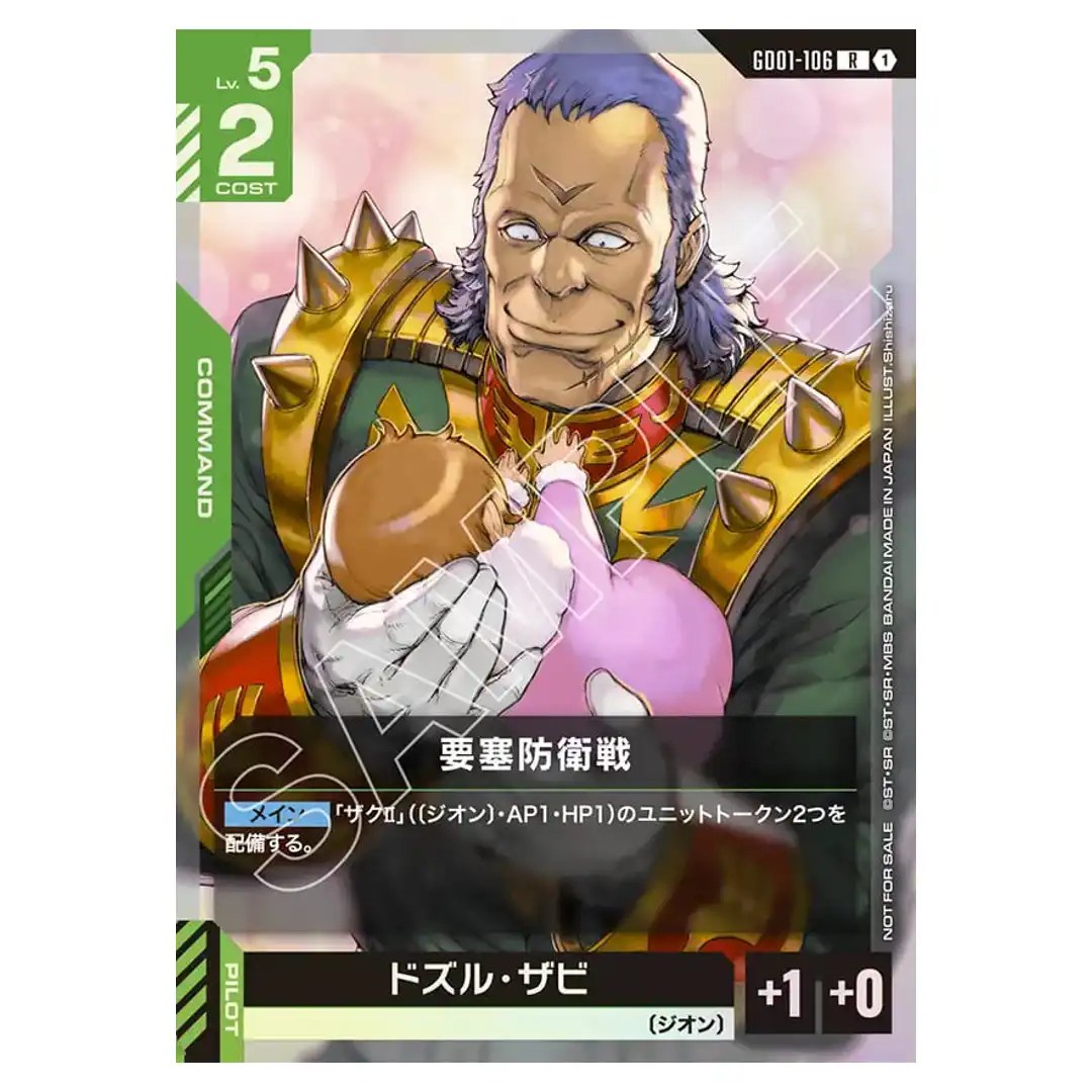 Fortress Defense R GD01-106 [Promo] Championship Participation Gundam Card JP