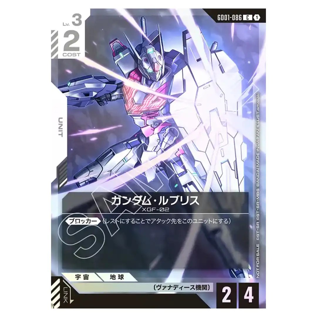 Gundam Lfrith U GD01-086 [Promo] Championship Participation Gundam Card Japan