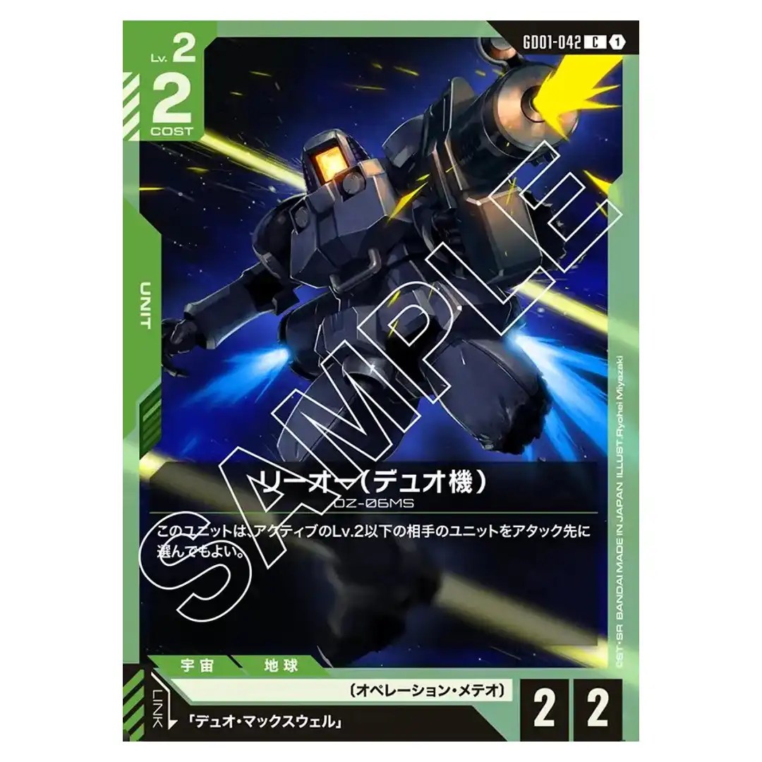Duo’s Leo C GD01-042 Newtype Rising Gundam Card Japanese