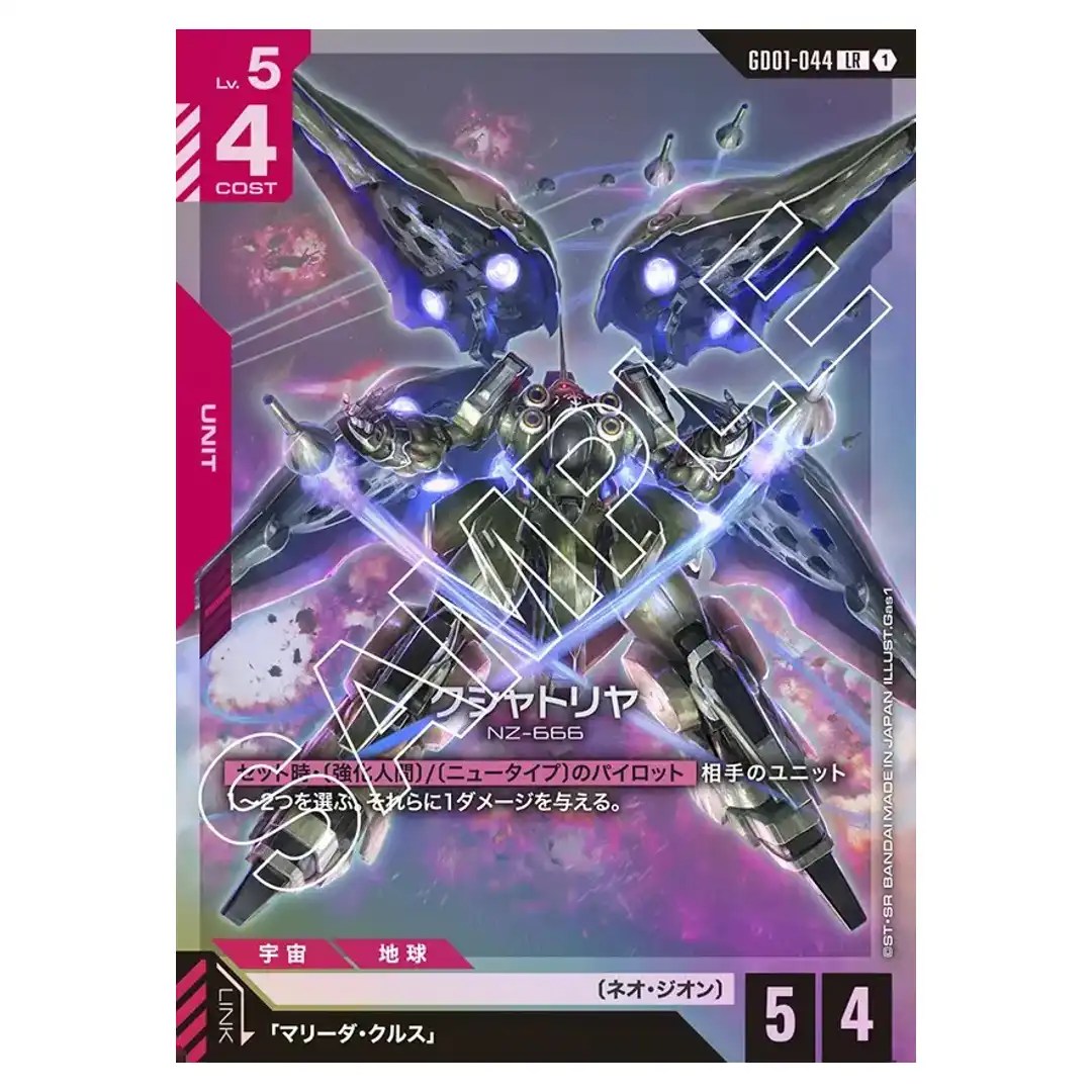 Kshatriya LR GD01-044 Newtype Rising Gundam Card Japanese