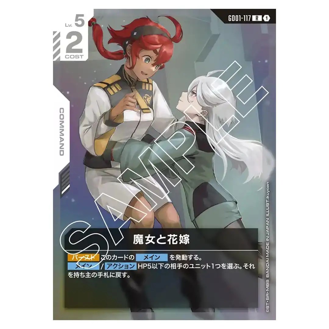 The Witch and the Bride R GD01-117 Newtype Rising Gundam Card Japanese