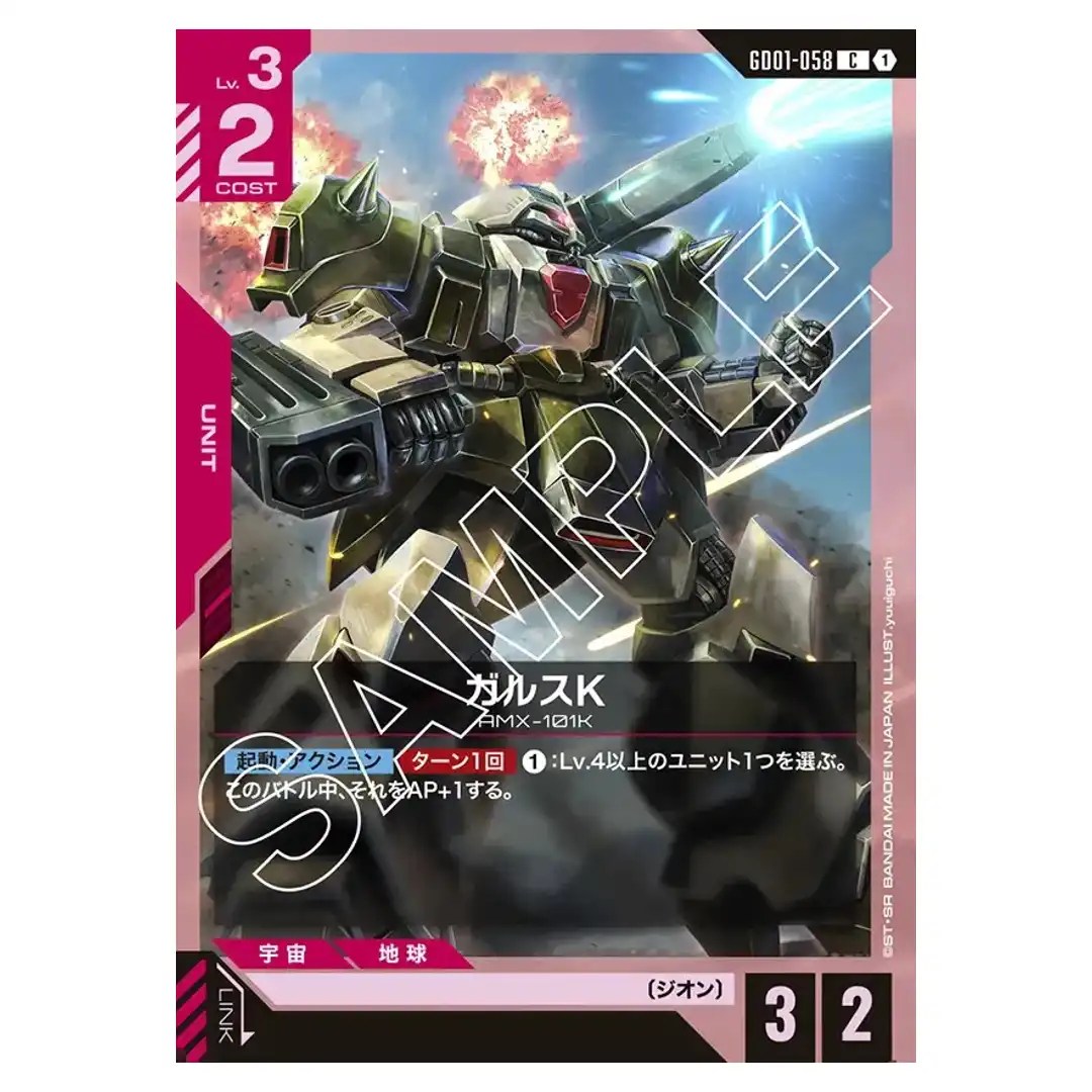 Galluss-K C GD01-058 Newtype Rising Gundam Card Japanese