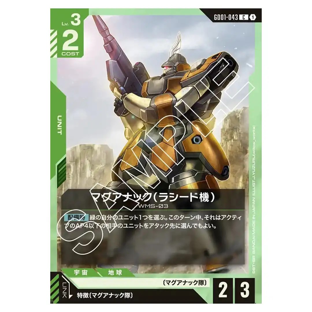 Rasid’s Maganac C GD01-043 Newtype Rising Gundam Card Japanese