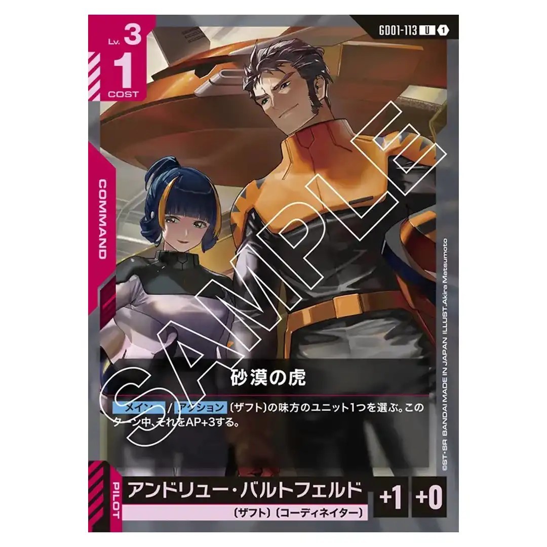 The Desert Tiger U GD01-113 Newtype Rising Gundam Card Japanese