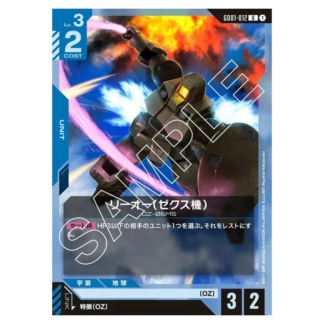 Zechs’ Leo U GD01-012 Newtype Rising Gundam Card Japanese