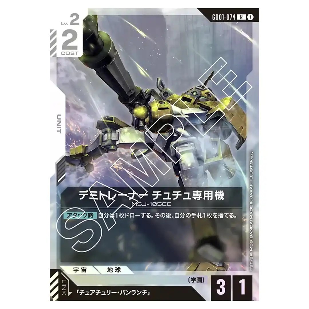 Chuchu’s Demi Trainer R GD01-074 Newtype Rising Gundam Card Japanese
