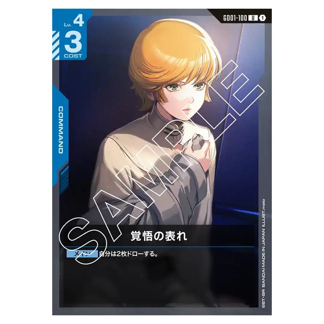A Show of Resolve U GD01-100 Newtype Rising Gundam Card Japanese