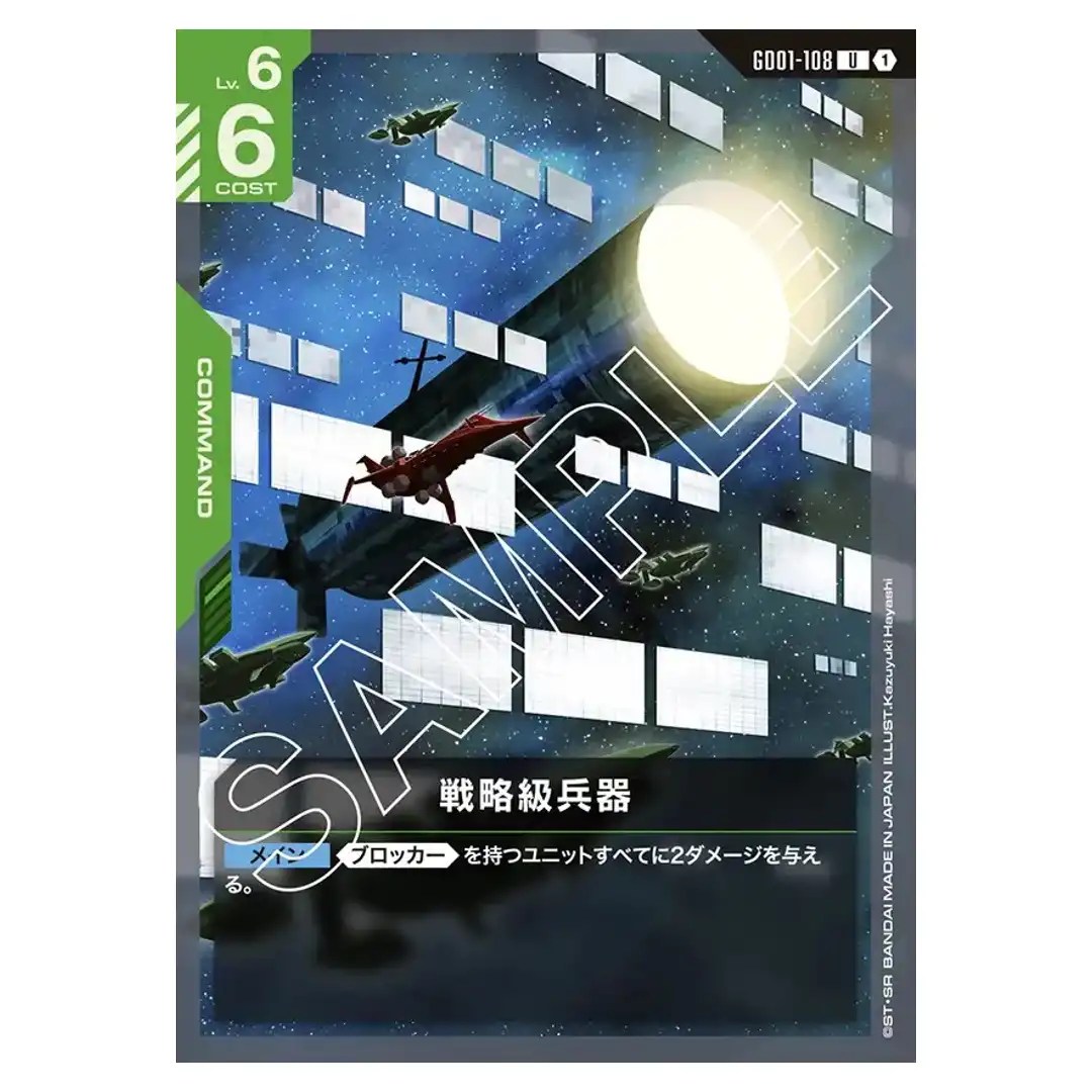 Strategic Arms U GD01-108 Newtype Rising Gundam Card Japanese