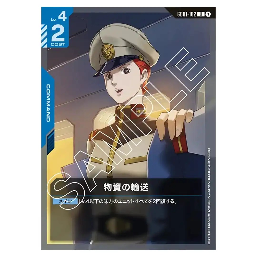 Securing the Supply Line U GD01-102 Newtype Rising Gundam Card Japanese
