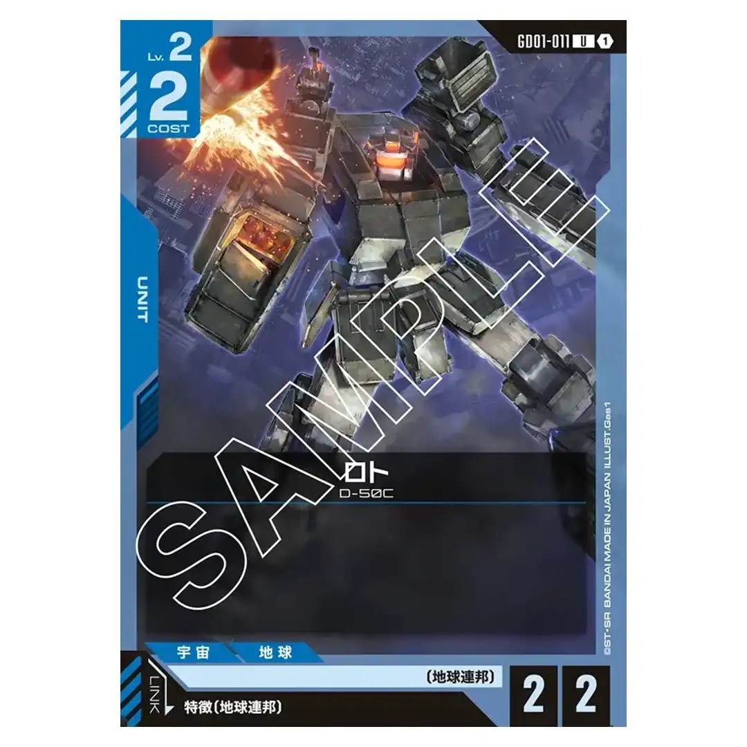 Loto U GD01-011 Newtype Rising Gundam Card Japanese