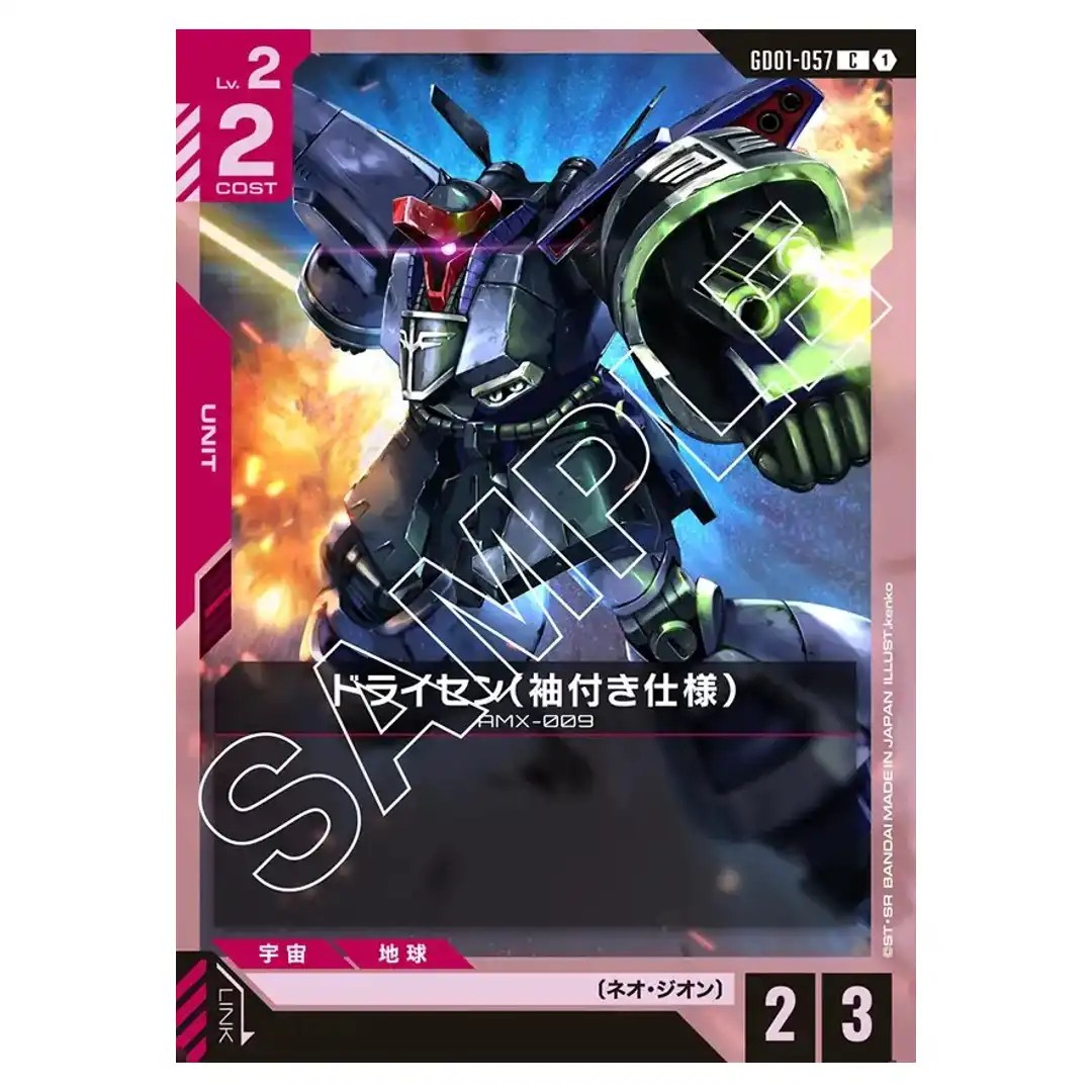 Dreissen (Sleeves) C GD01-057 Newtype Rising Gundam Card Japanese