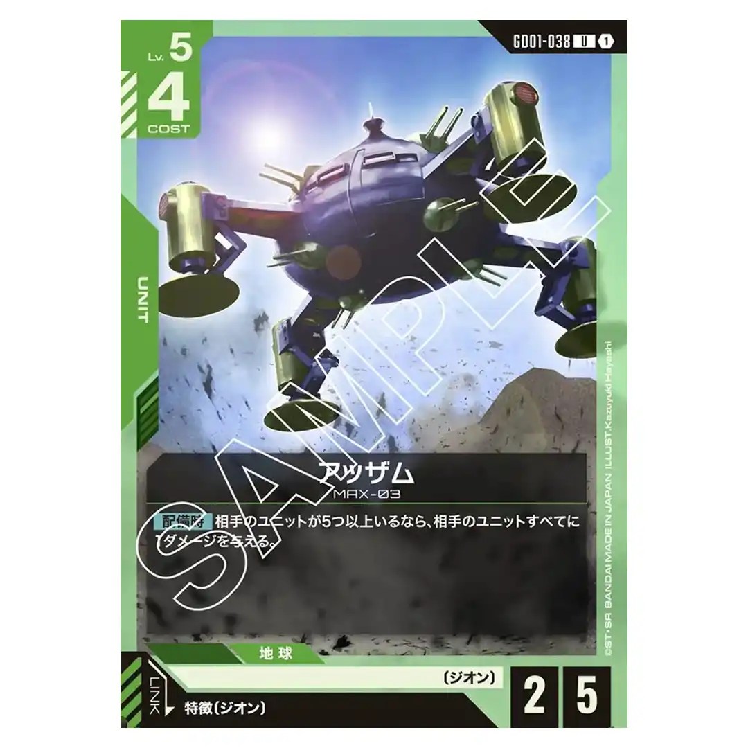 Adzam U GD01-038 Newtype Rising Gundam Card Japanese