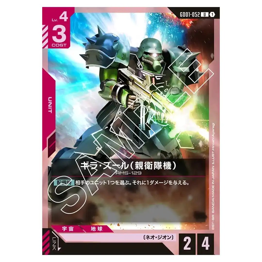 Geara Zulu (Guards Type) U GD01-052 Newtype Rising Gundam Card Japanese