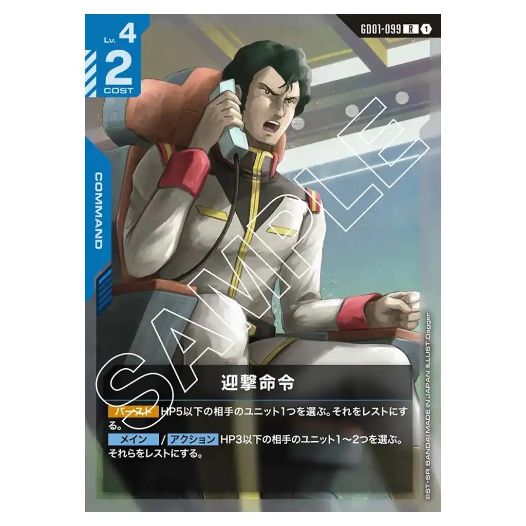 Intercept Orders R GD01-099 Newtype Rising Gundam Card Japanese