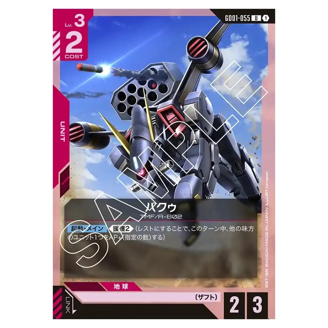 BuCUE U GD01-055 Newtype Rising Gundam Card Japanese